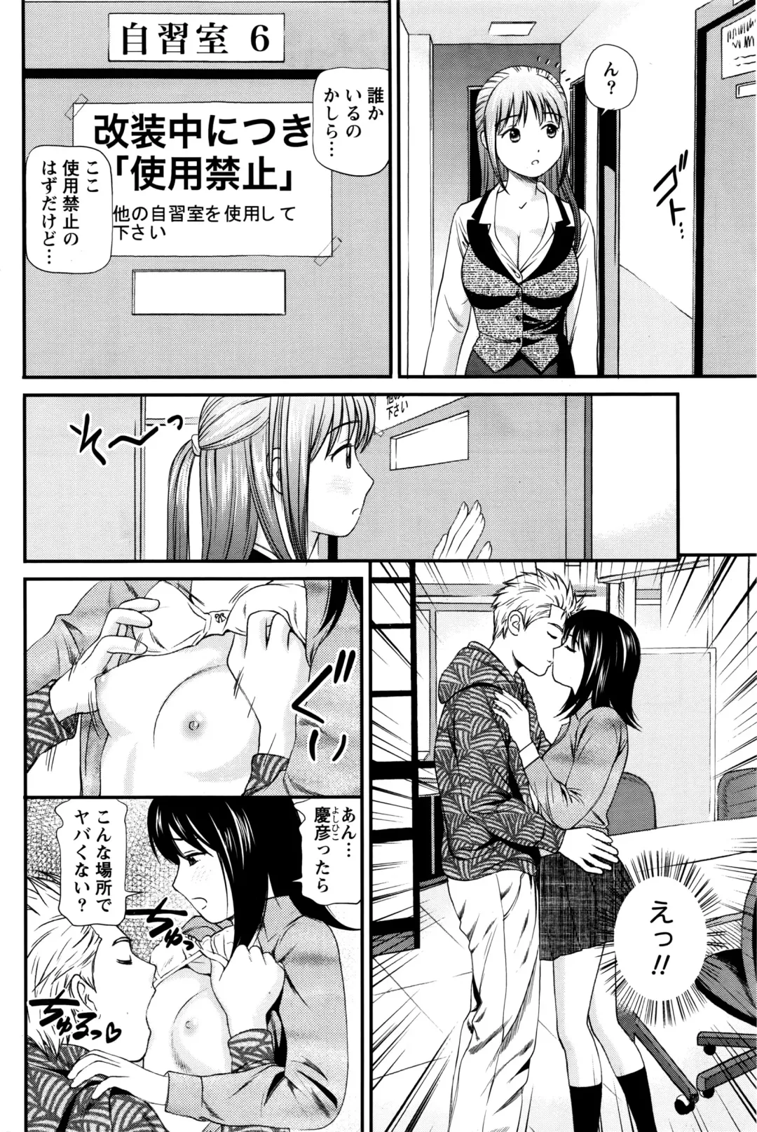 Namaiki! 2016-03 Fhentai - Page 155