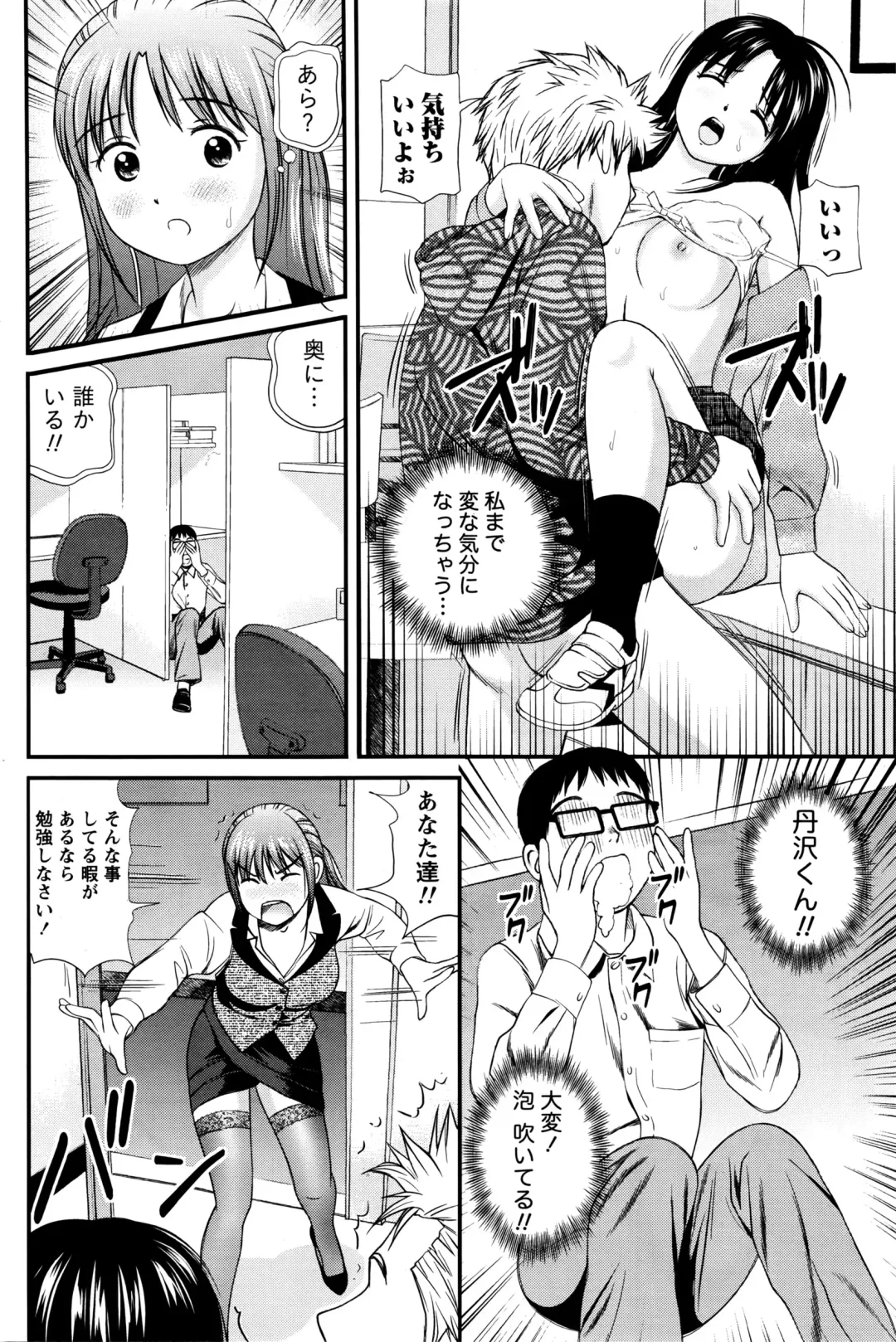 Namaiki! 2016-03 Fhentai - Page 157