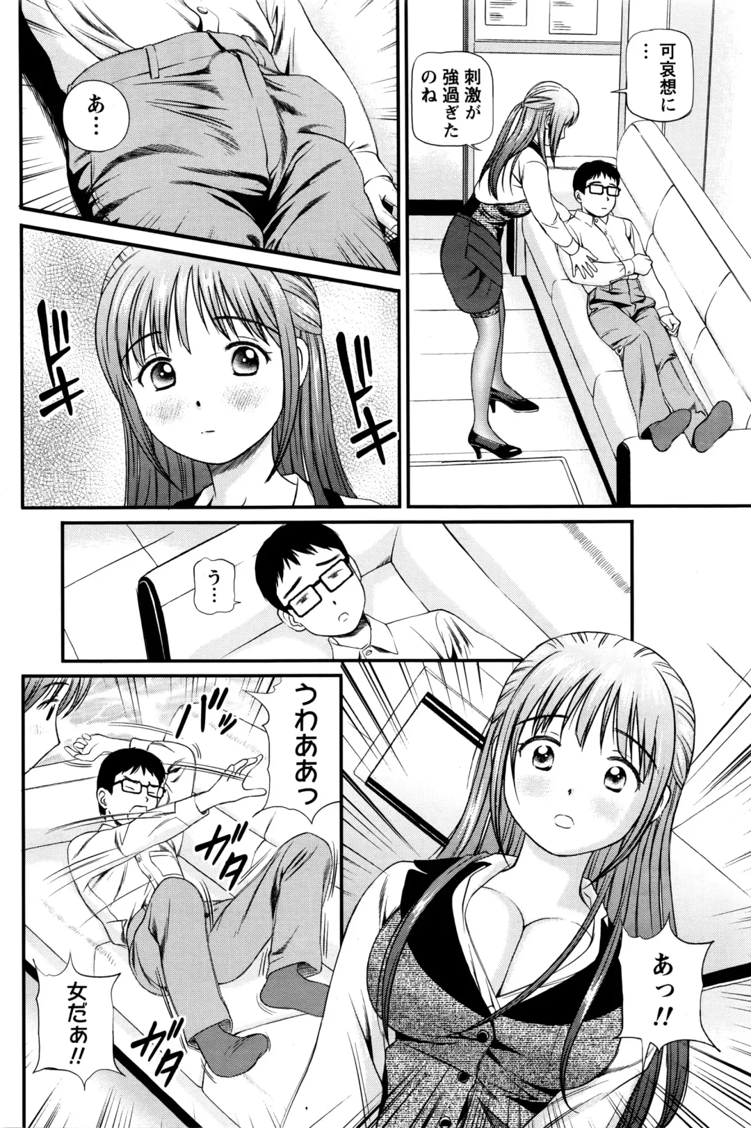 Namaiki! 2016-03 Fhentai - Page 159