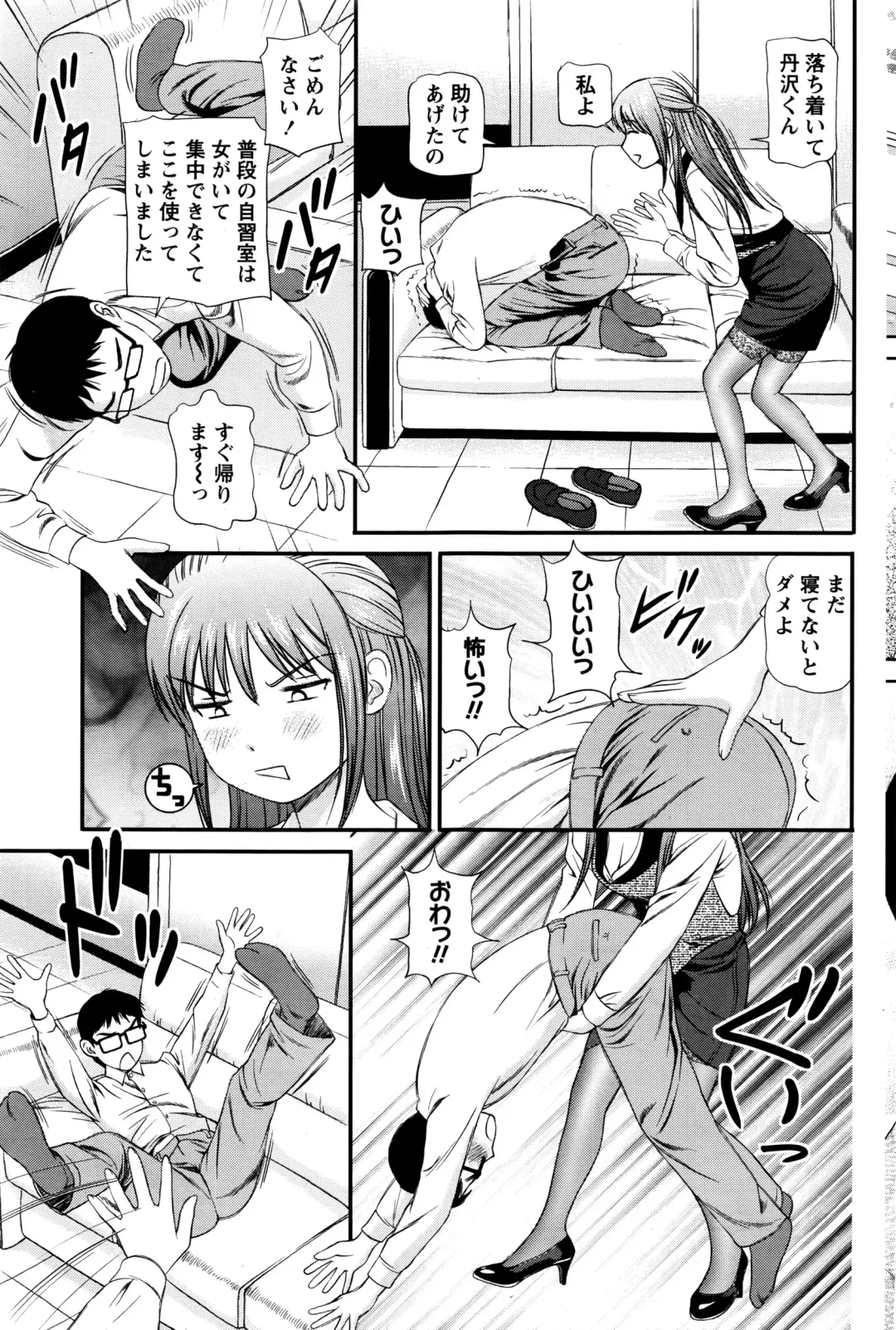 Namaiki! 2016-03 Fhentai - Page 160