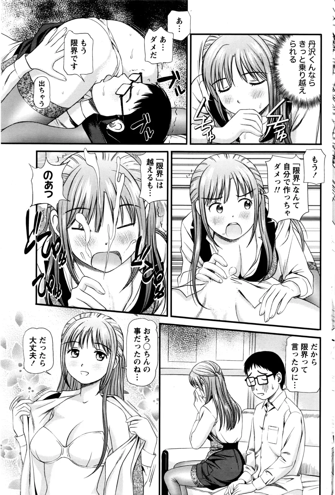 Namaiki! 2016-03 Fhentai - Page 164