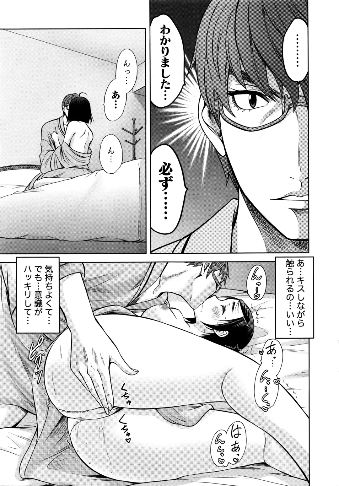 Namaiki! 2016-03 Fhentai - Page 18