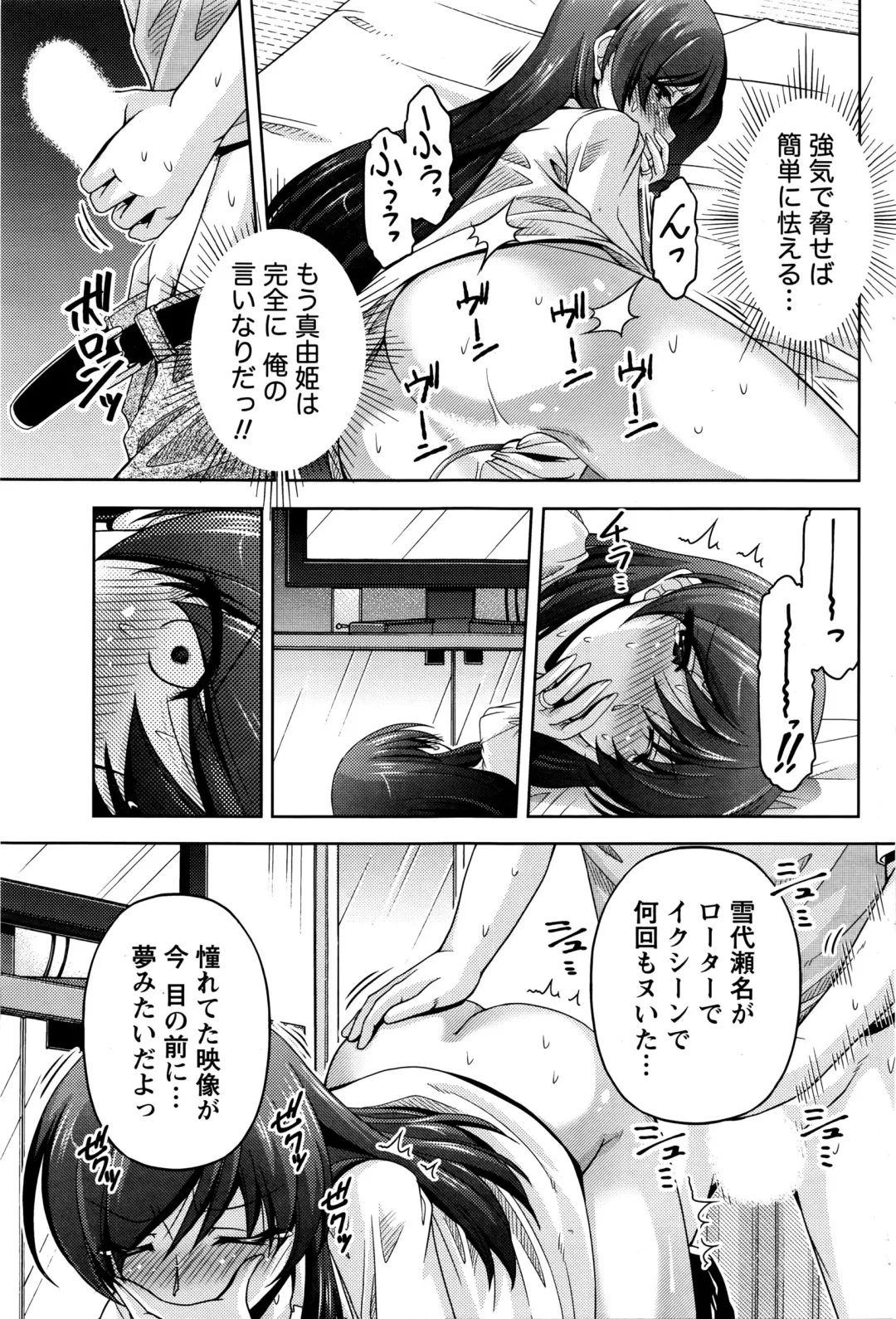 Namaiki! 2016-03 Fhentai - Page 180
