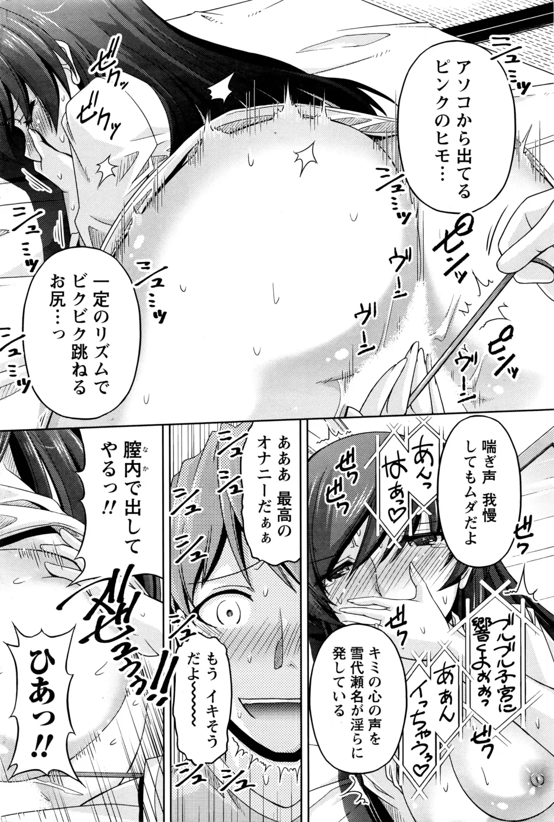 Namaiki! 2016-03 Fhentai - Page 181