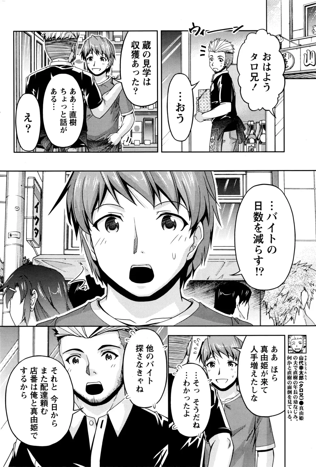 Namaiki! 2016-03 Fhentai - Page 187