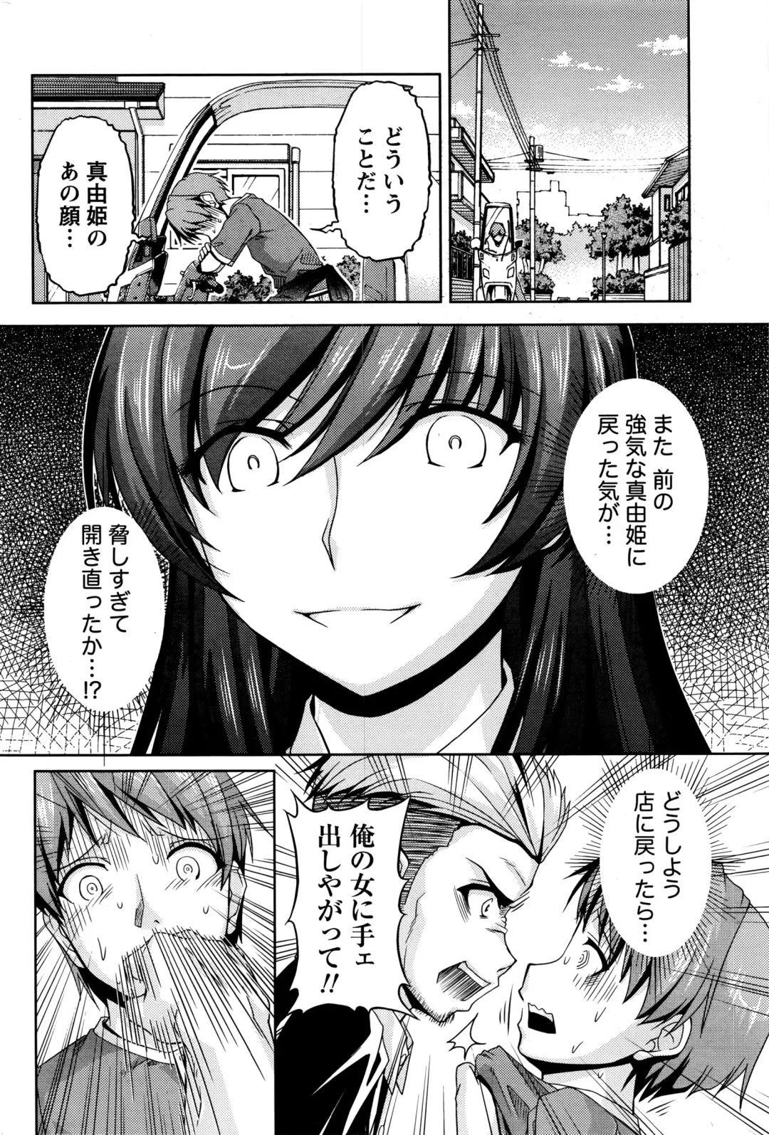 Namaiki! 2016-03 Fhentai - Page 191