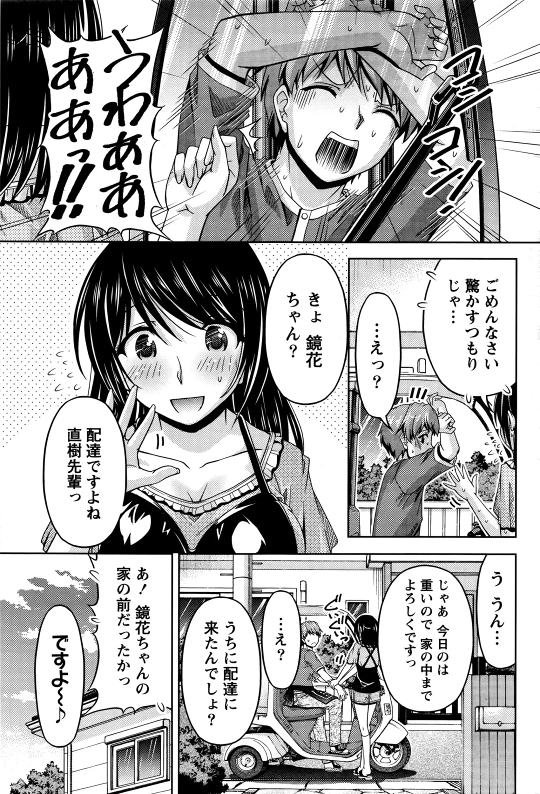 Namaiki! 2016-03 Fhentai - Page 192