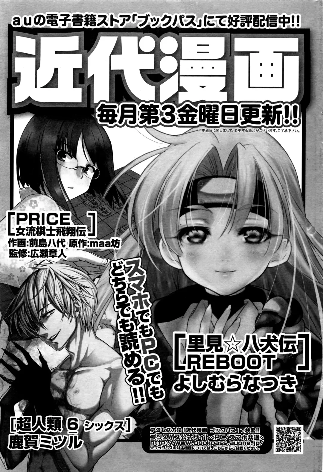 Namaiki! 2016-03 Fhentai - Page 198