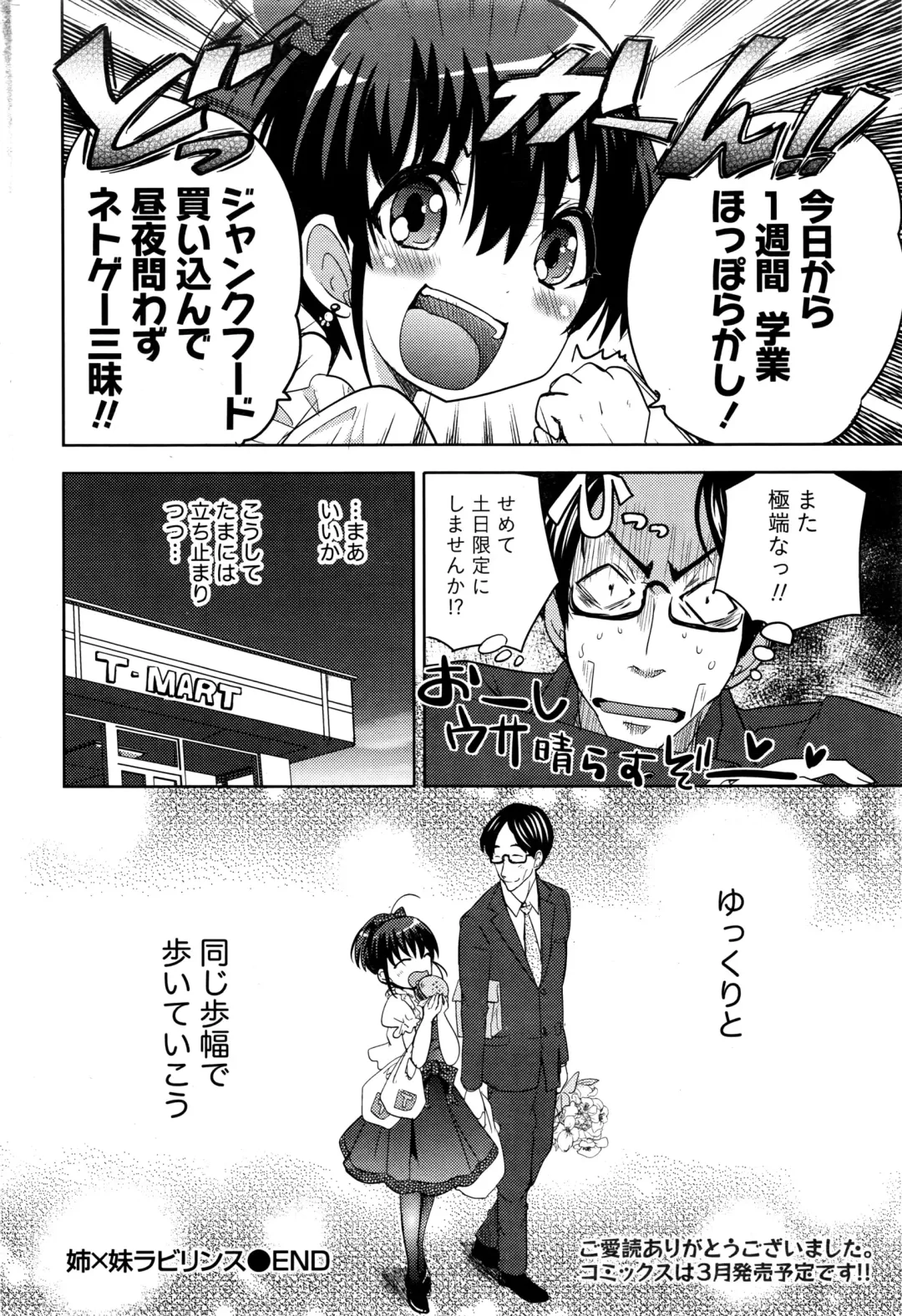 Namaiki! 2016-03 Fhentai - Page 217