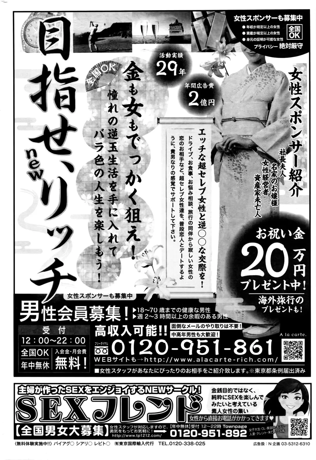 Namaiki! 2016-03 Fhentai - Page 219