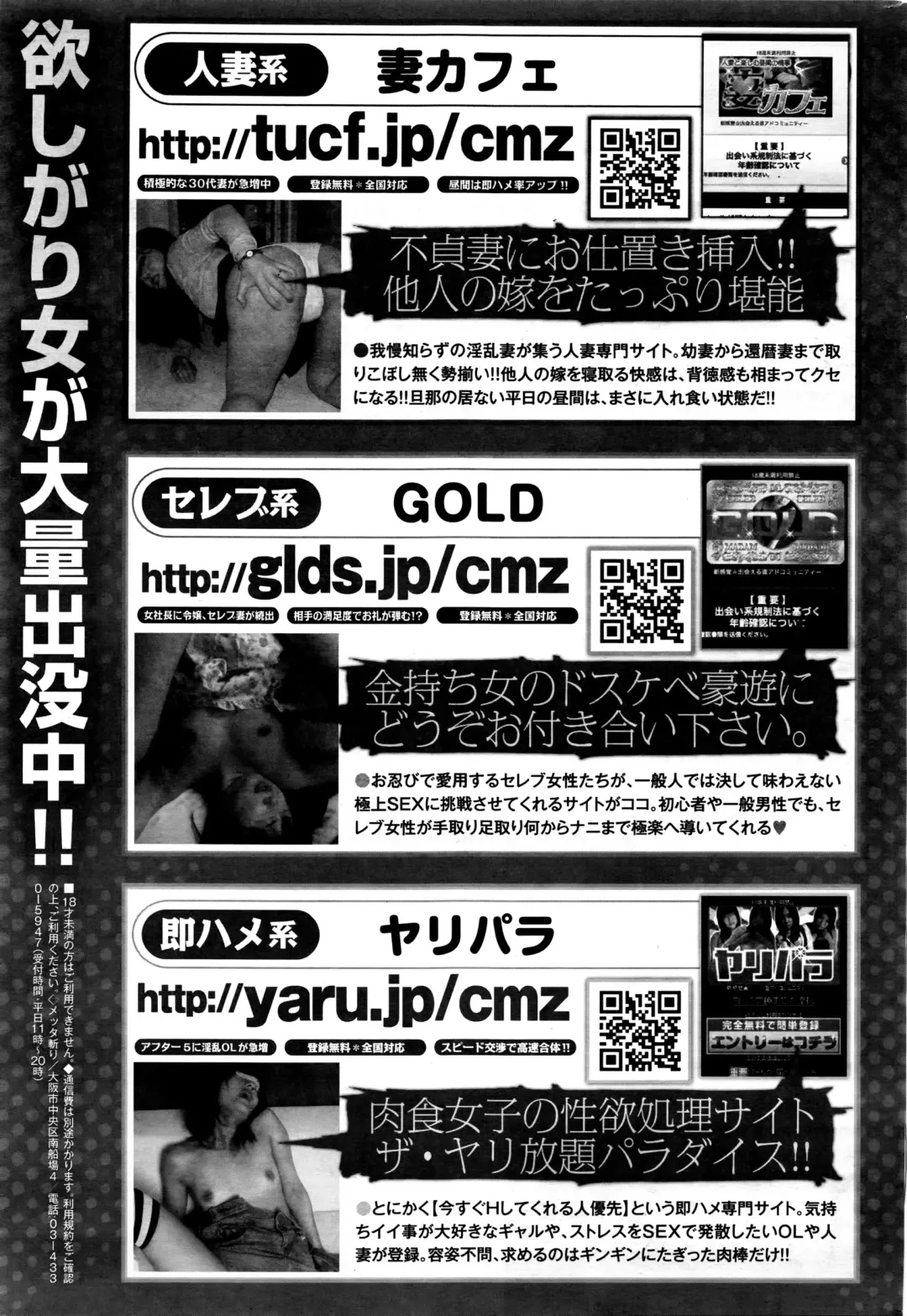 Namaiki! 2016-03 Fhentai - Page 224