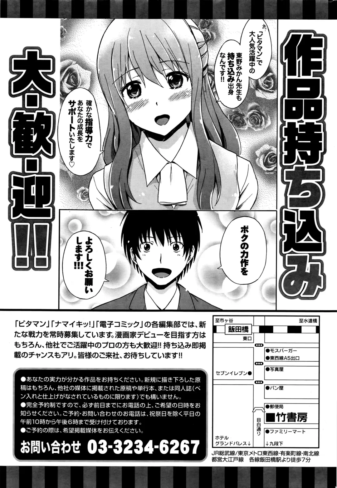 Namaiki! 2016-03 Fhentai - Page 228