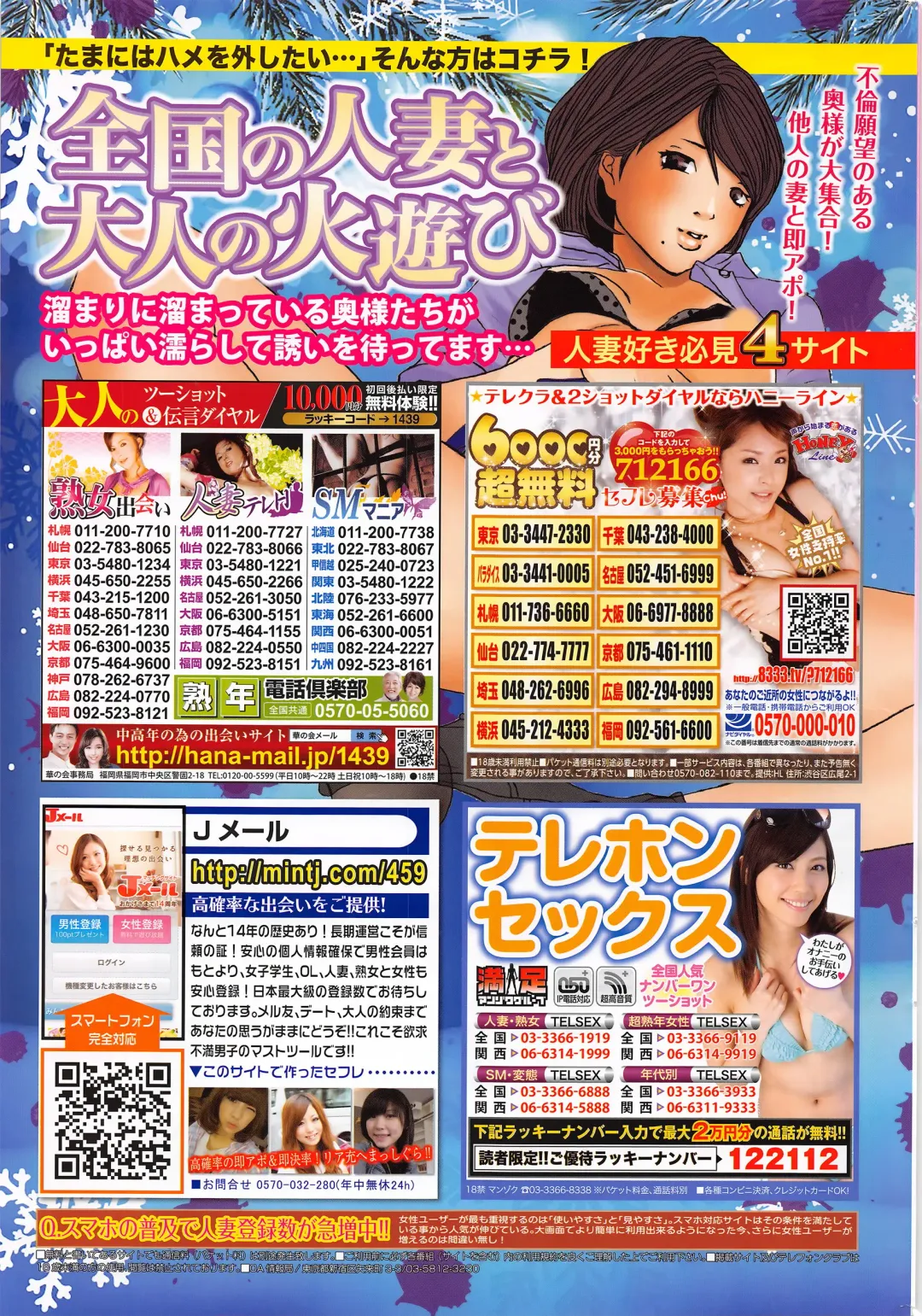 Namaiki! 2016-03 Fhentai - Page 232