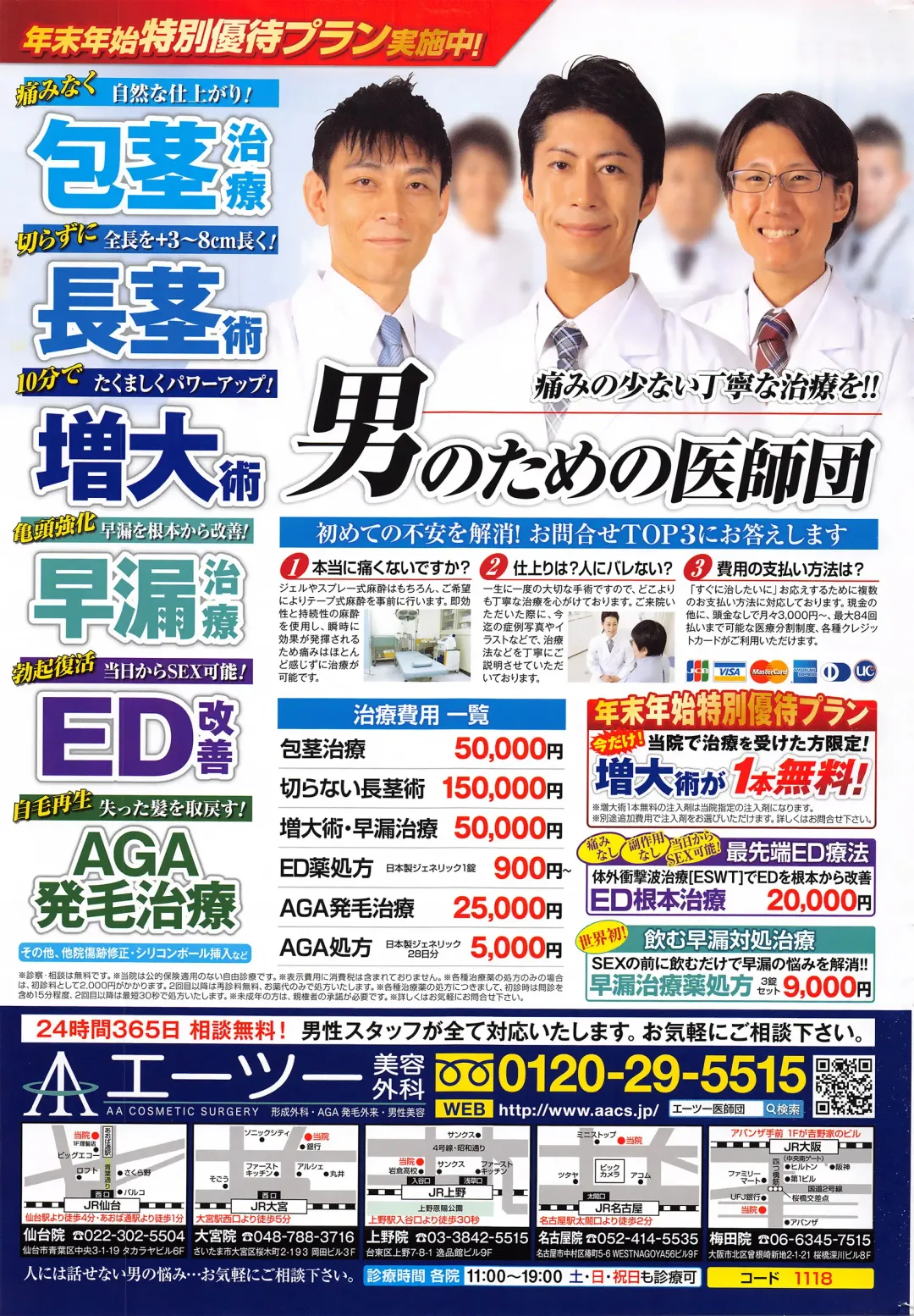 Namaiki! 2016-03 Fhentai - Page 236