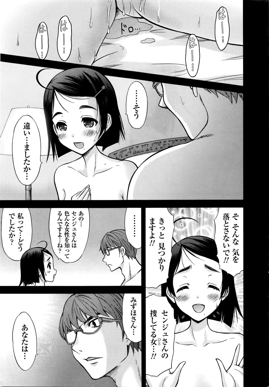 Namaiki! 2016-03 Fhentai - Page 28