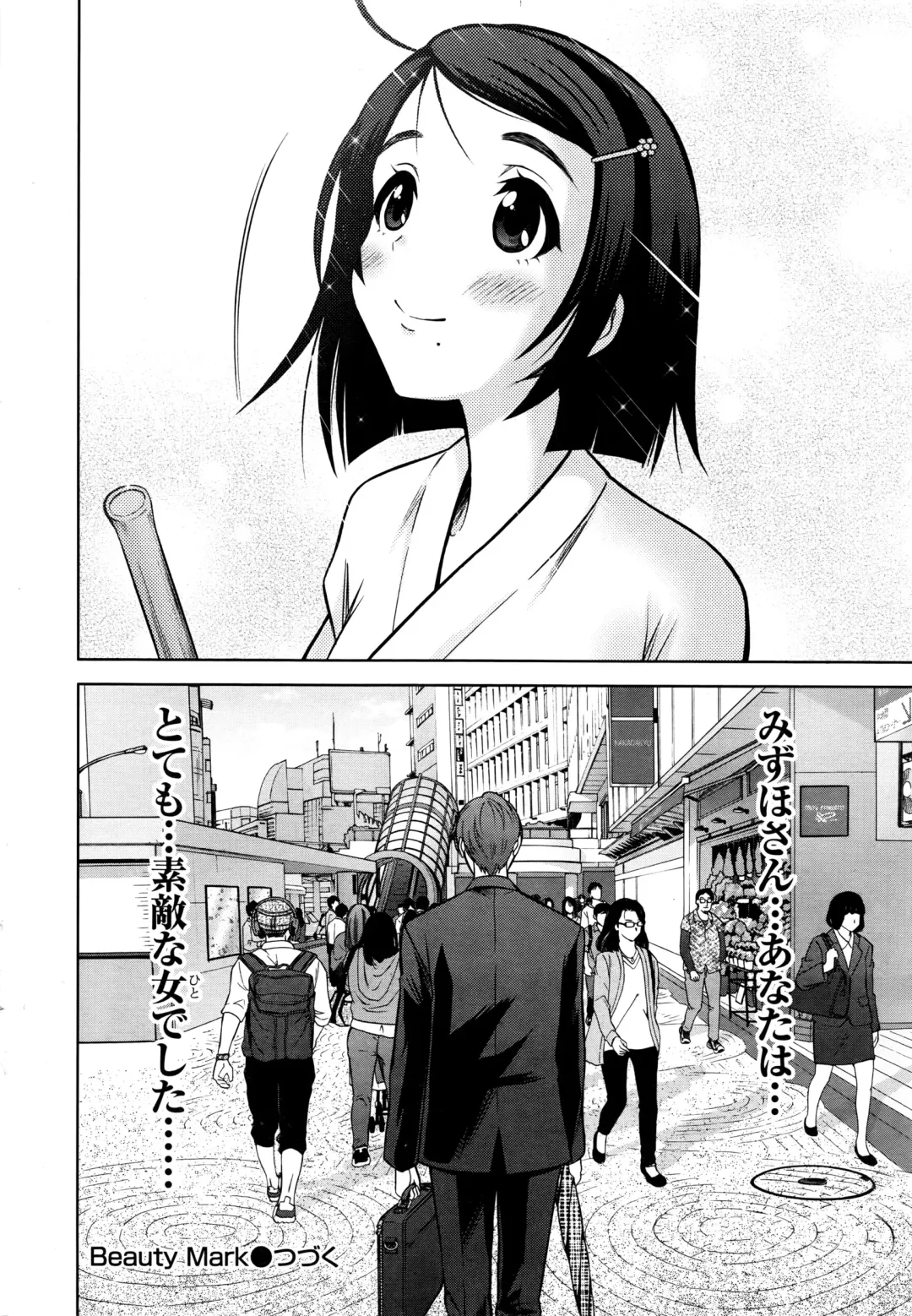 Namaiki! 2016-03 Fhentai - Page 29