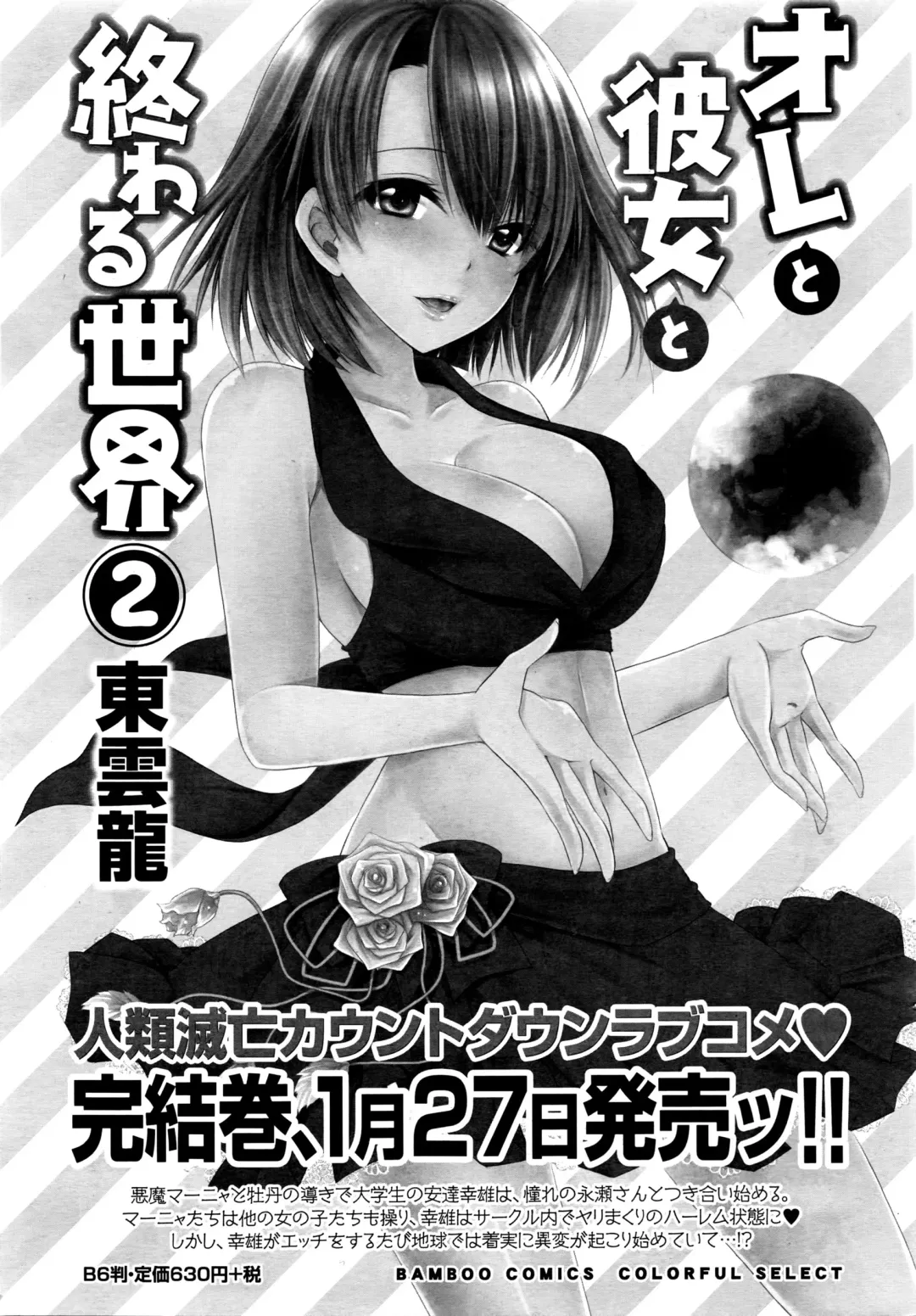 Namaiki! 2016-03 Fhentai - Page 30