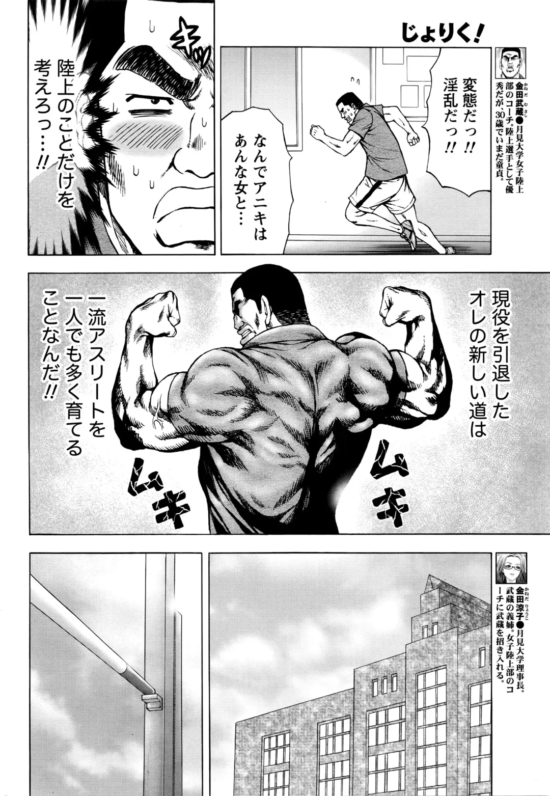 Namaiki! 2016-03 Fhentai - Page 35