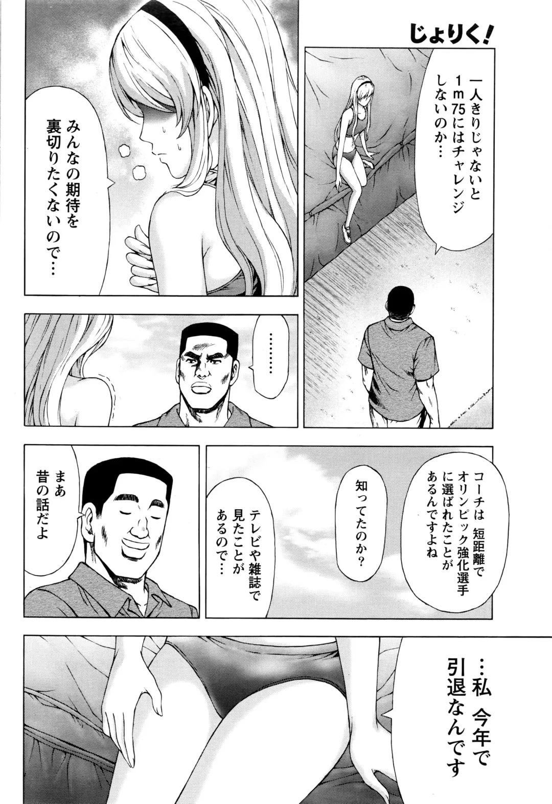 Namaiki! 2016-03 Fhentai - Page 41