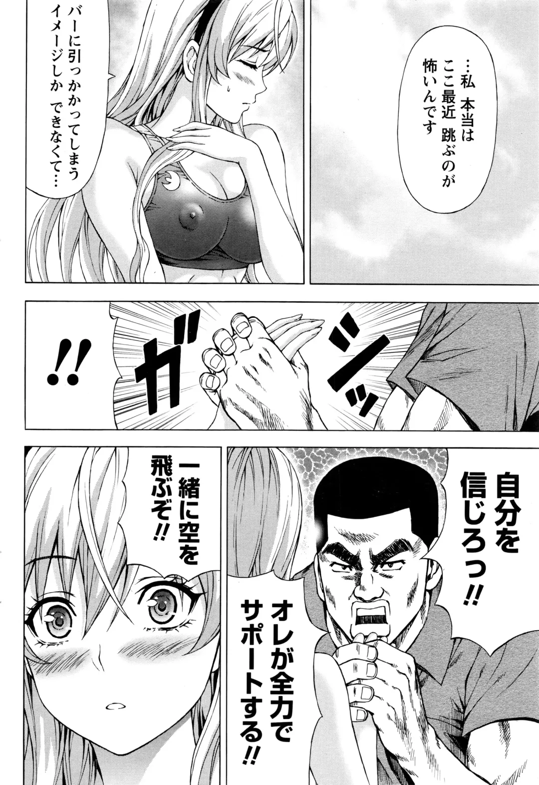 Namaiki! 2016-03 Fhentai - Page 45