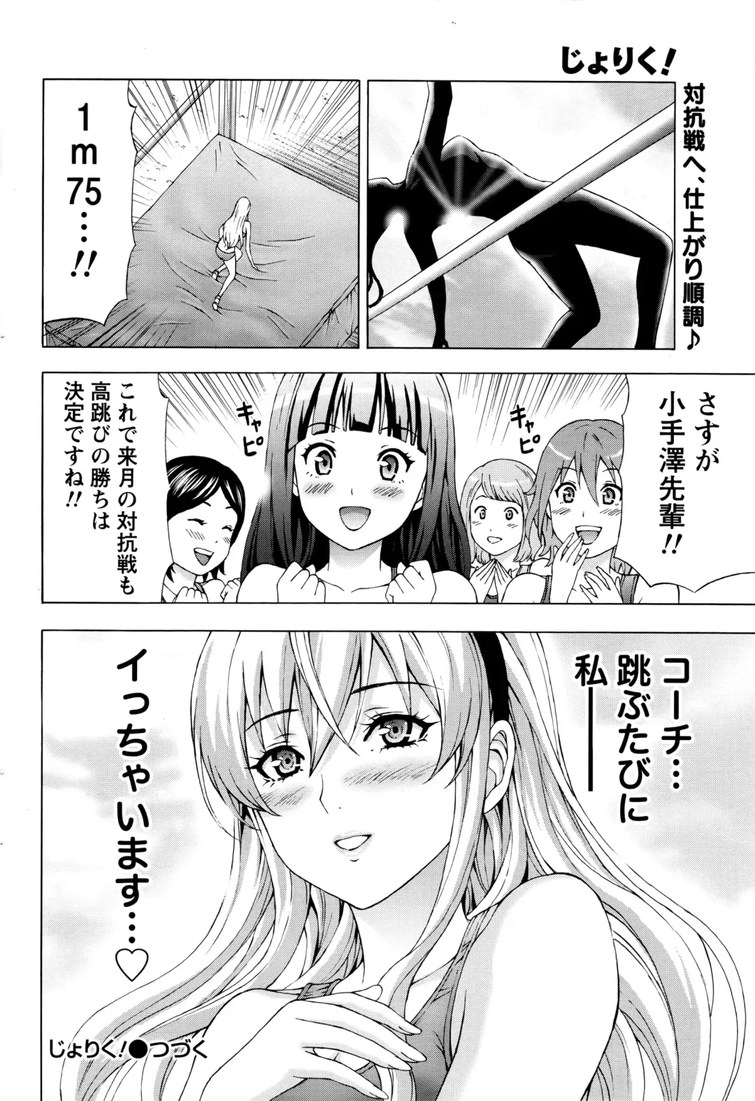 Namaiki! 2016-03 Fhentai - Page 55