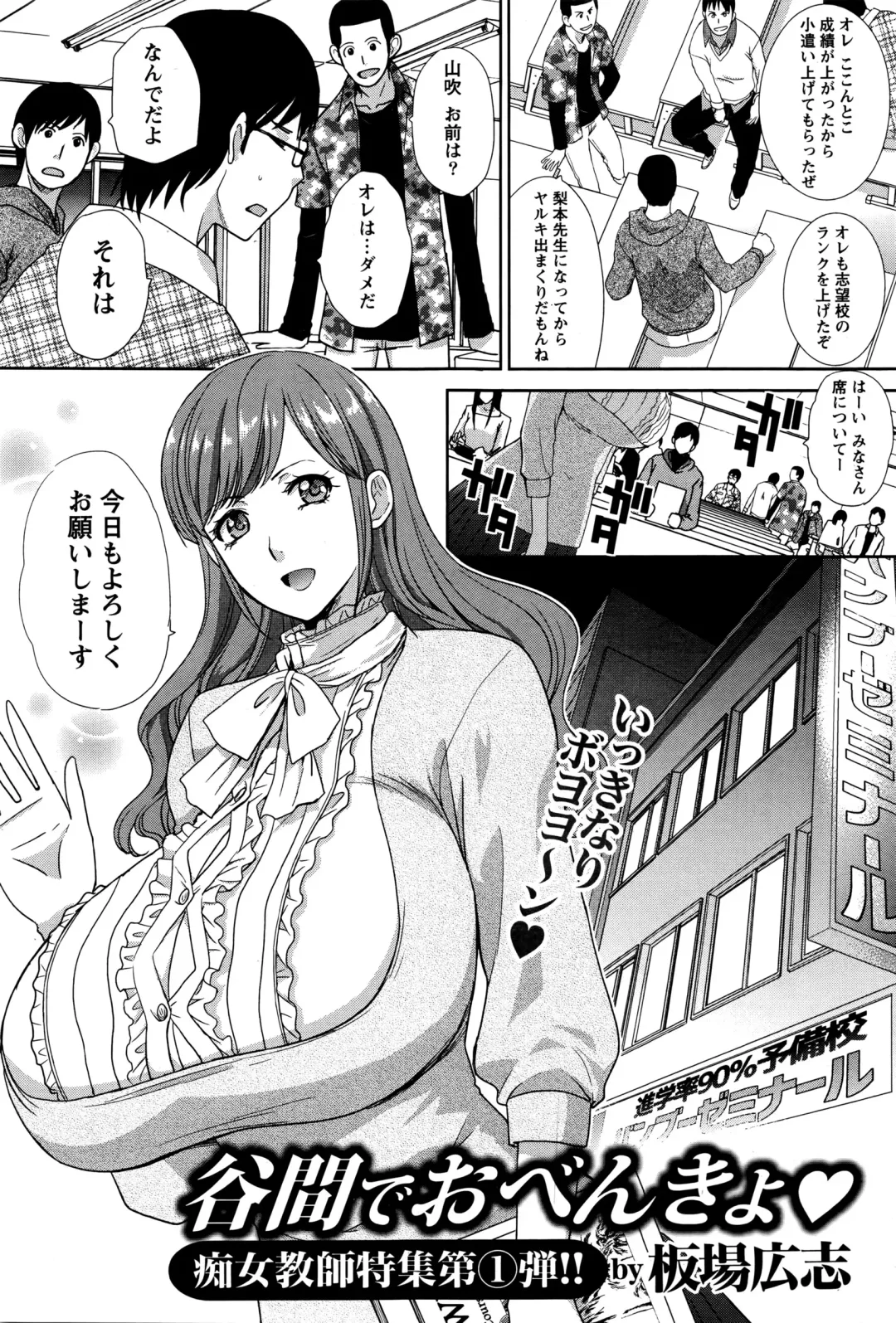 Namaiki! 2016-03 Fhentai - Page 60