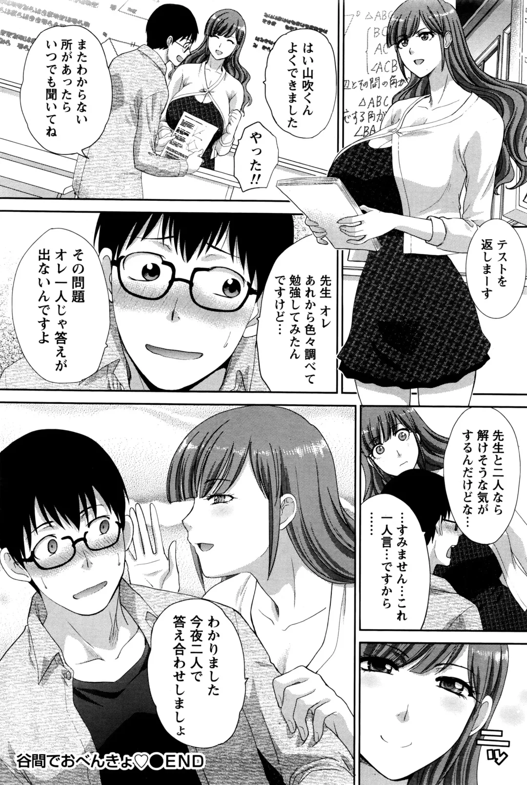 Namaiki! 2016-03 Fhentai - Page 79