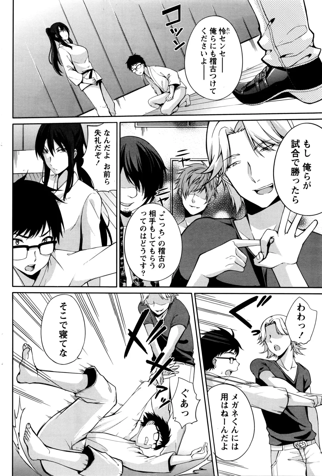 Namaiki! 2016-03 Fhentai - Page 85