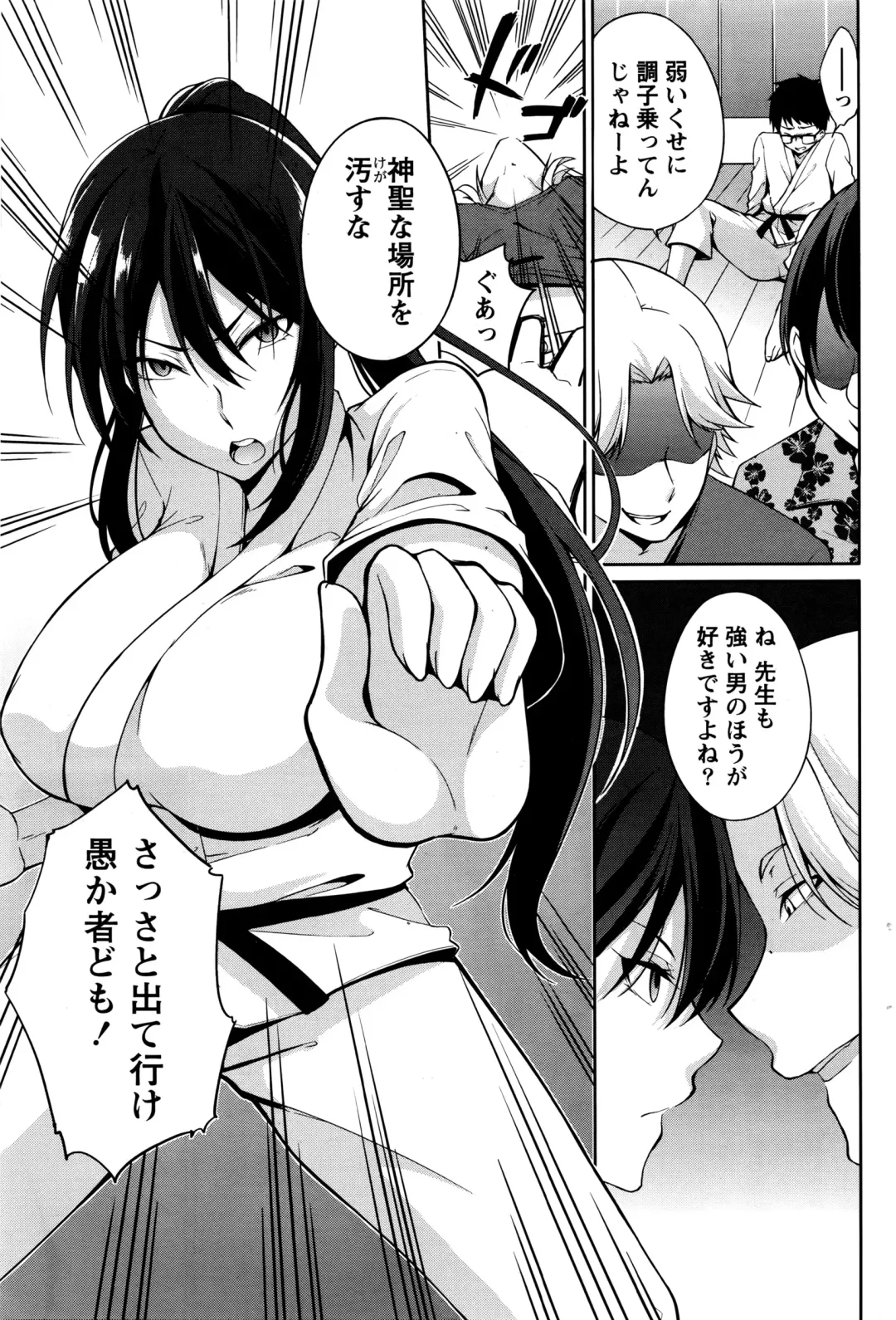 Namaiki! 2016-03 Fhentai - Page 86