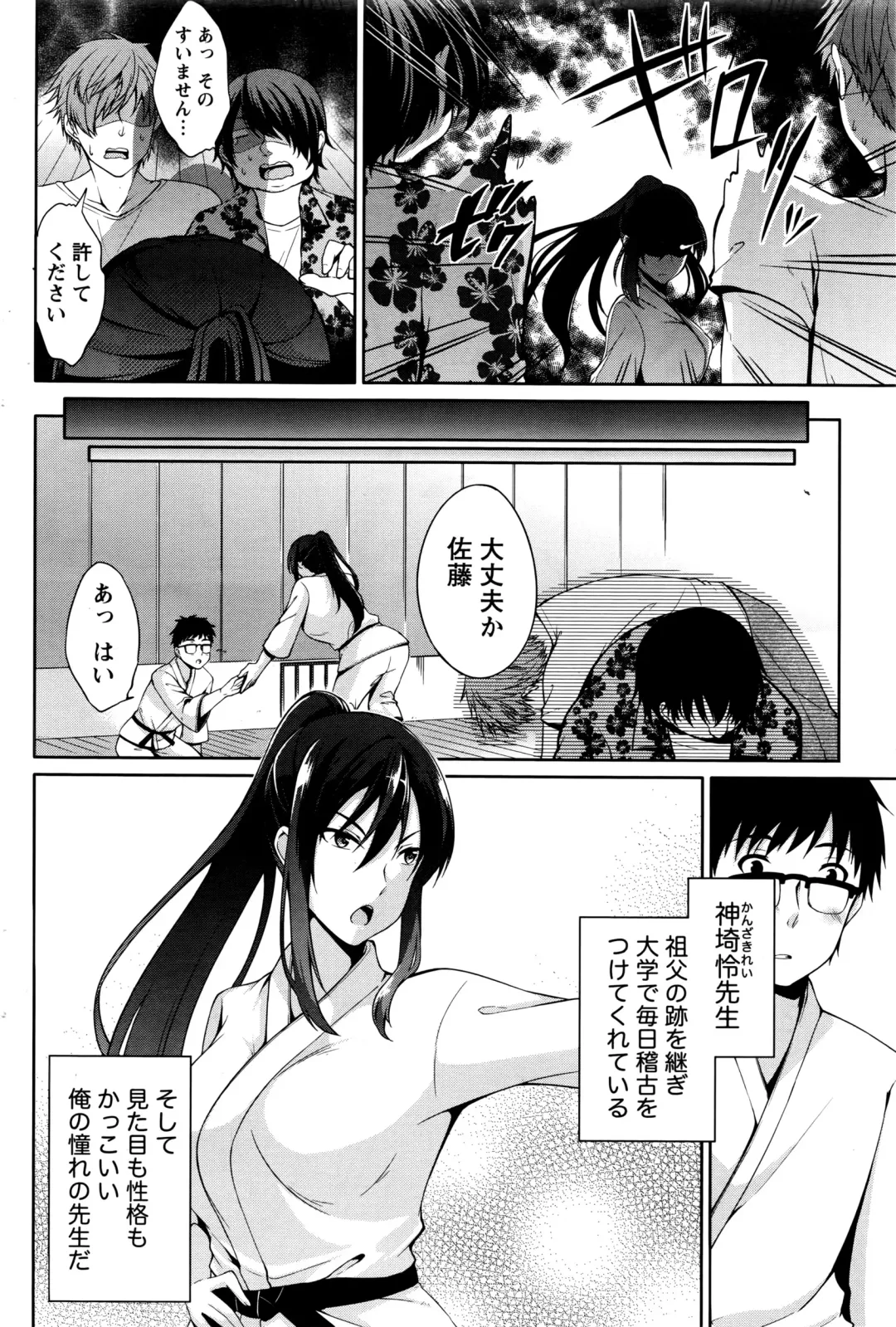 Namaiki! 2016-03 Fhentai - Page 87