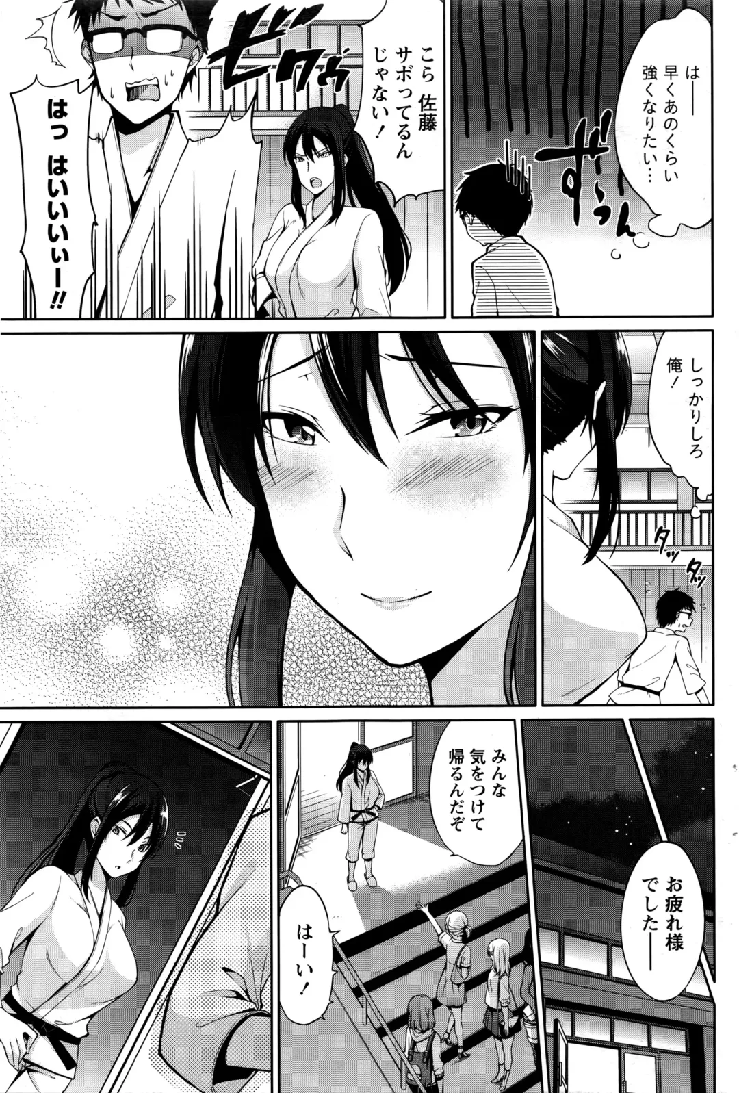 Namaiki! 2016-03 Fhentai - Page 88
