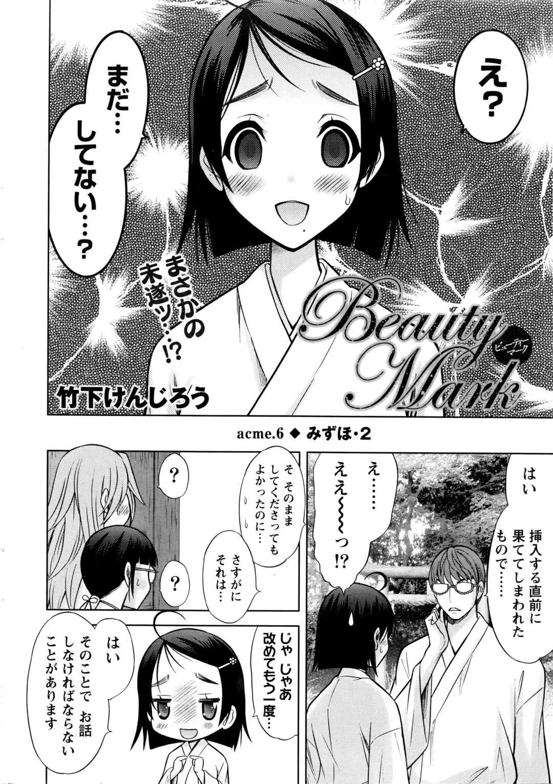 Namaiki! 2016-03 Fhentai - Page 9