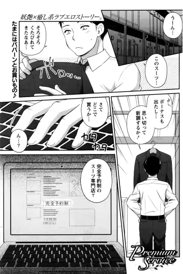 Namaiki! 2016-03 Fhentai - Page 106