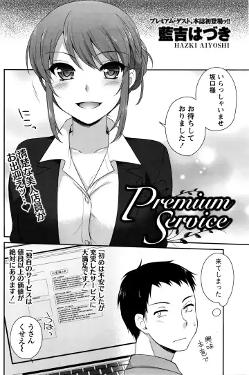 Namaiki! 2016-03 Fhentai - Page 107