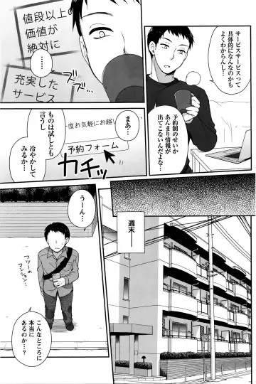 Namaiki! 2016-03 Fhentai - Page 108