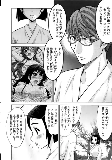 Namaiki! 2016-03 Fhentai - Page 11