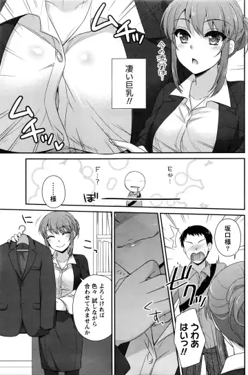 Namaiki! 2016-03 Fhentai - Page 110