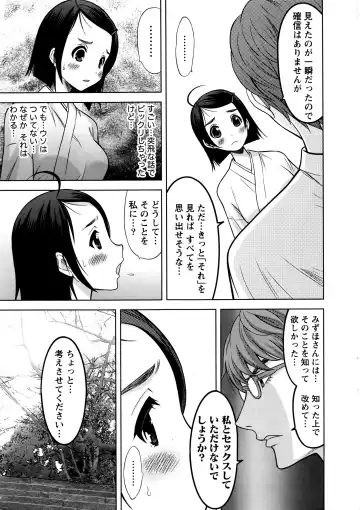Namaiki! 2016-03 Fhentai - Page 12
