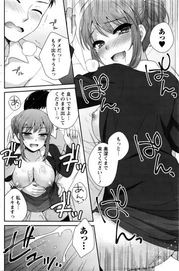 Namaiki! 2016-03 Fhentai - Page 121
