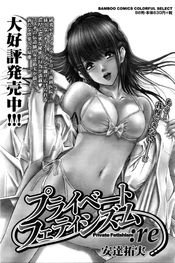 Namaiki! 2016-03 Fhentai - Page 124