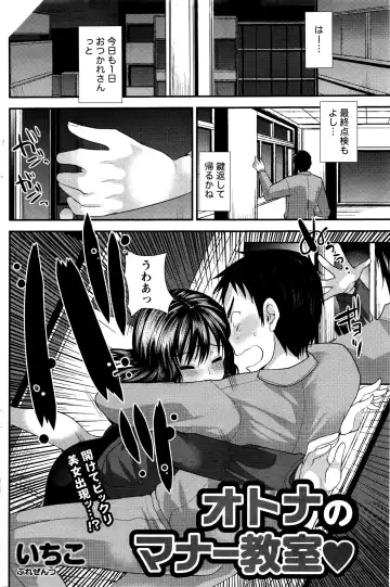 Namaiki! 2016-03 Fhentai - Page 127