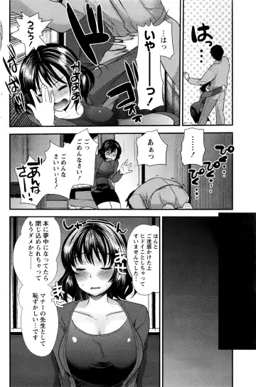 Namaiki! 2016-03 Fhentai - Page 129