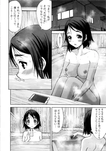 Namaiki! 2016-03 Fhentai - Page 13