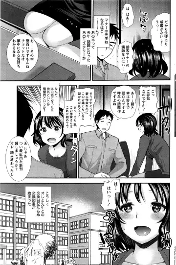 Namaiki! 2016-03 Fhentai - Page 130