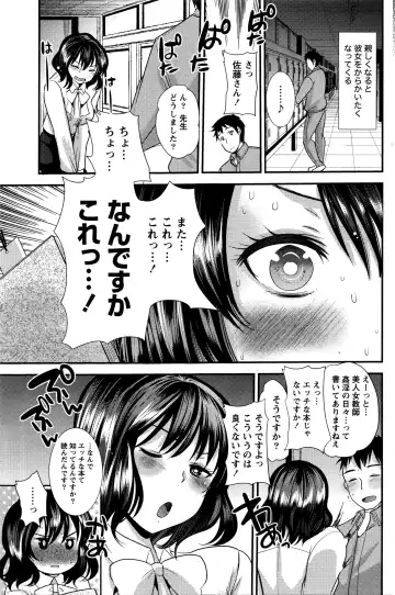 Namaiki! 2016-03 Fhentai - Page 132