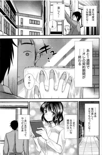 Namaiki! 2016-03 Fhentai - Page 134