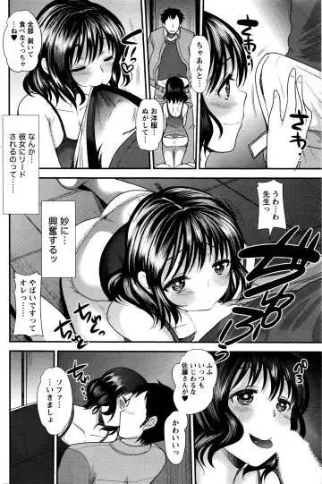 Namaiki! 2016-03 Fhentai - Page 139