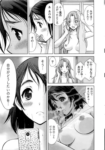 Namaiki! 2016-03 Fhentai - Page 14