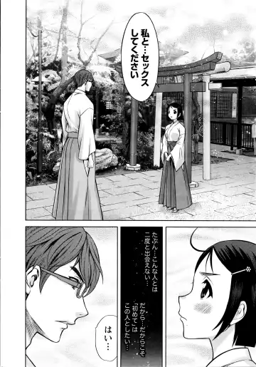 Namaiki! 2016-03 Fhentai - Page 15