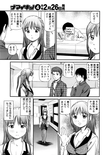 Namaiki! 2016-03 Fhentai - Page 154
